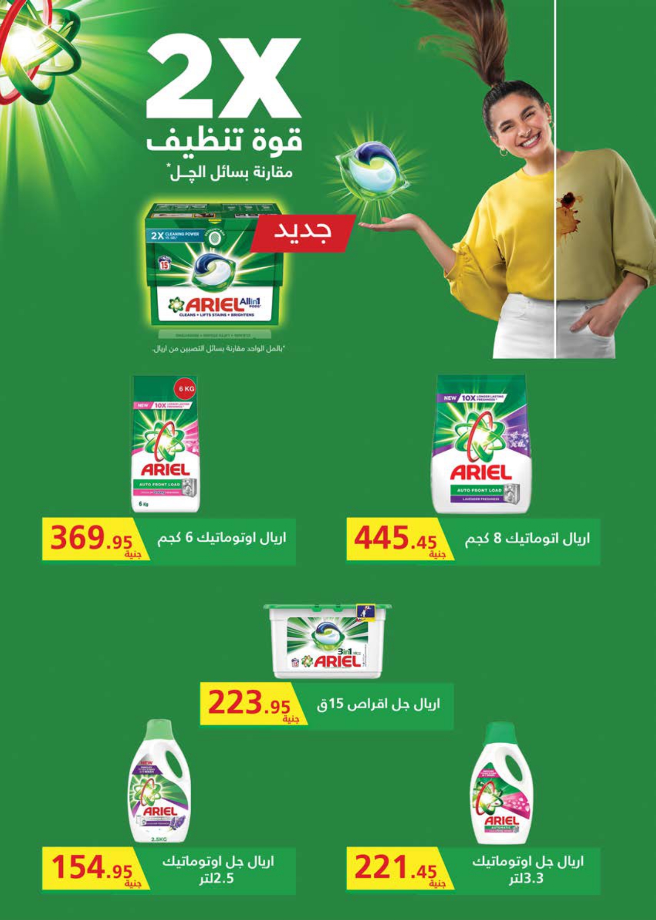 saudi offers from 28mar to 8mar 2025 عروض سعودى من 28 مارس حتى 8 مارس 2025 صفحة رقم 58